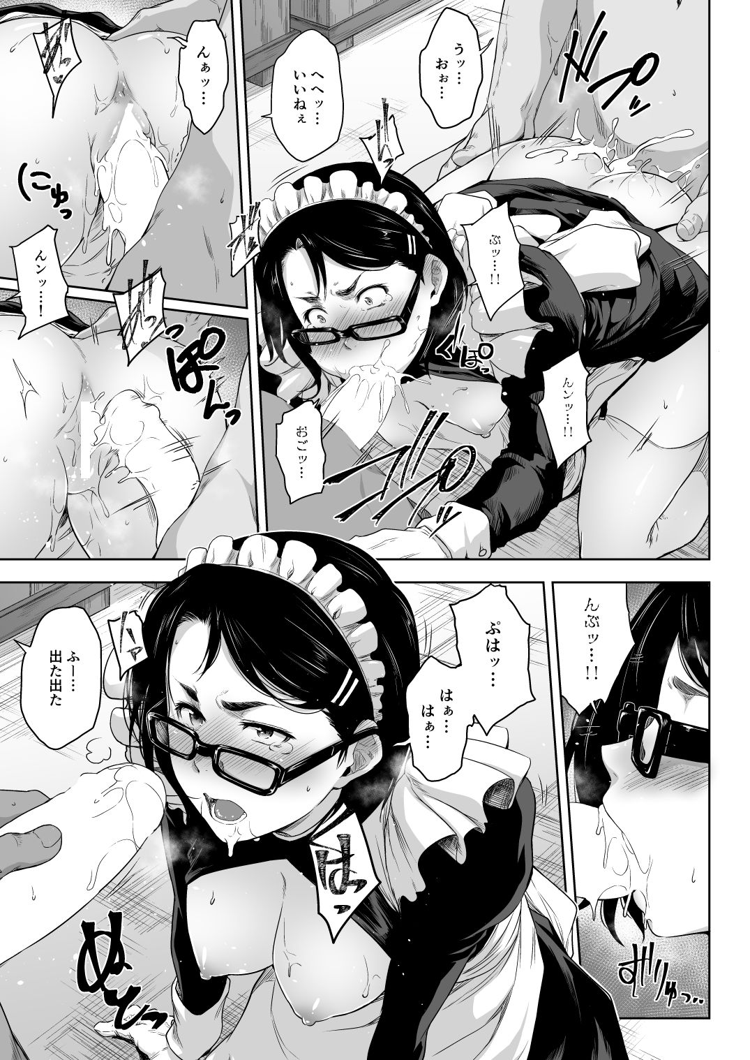 Maid in Roanapur page 11 full