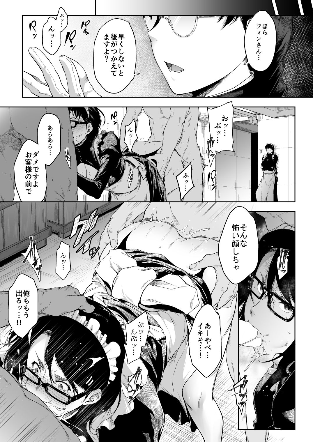 Maid in Roanapur page 5 full