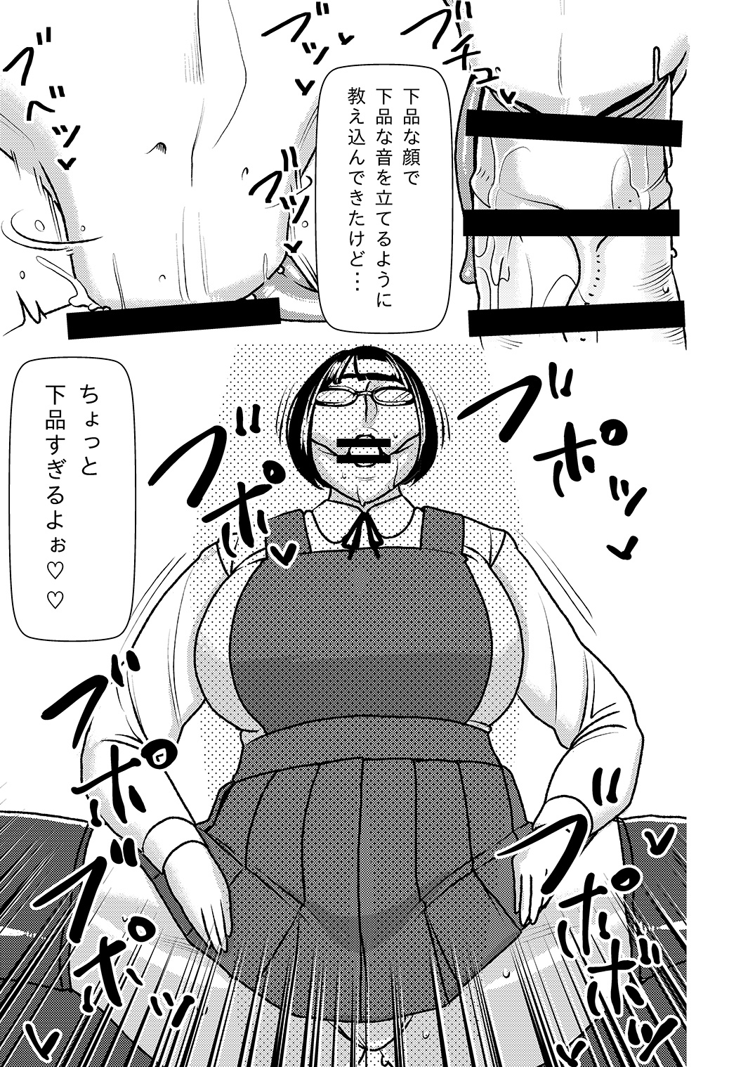 My Big 'n' Sexy Little Sis page 12 full
