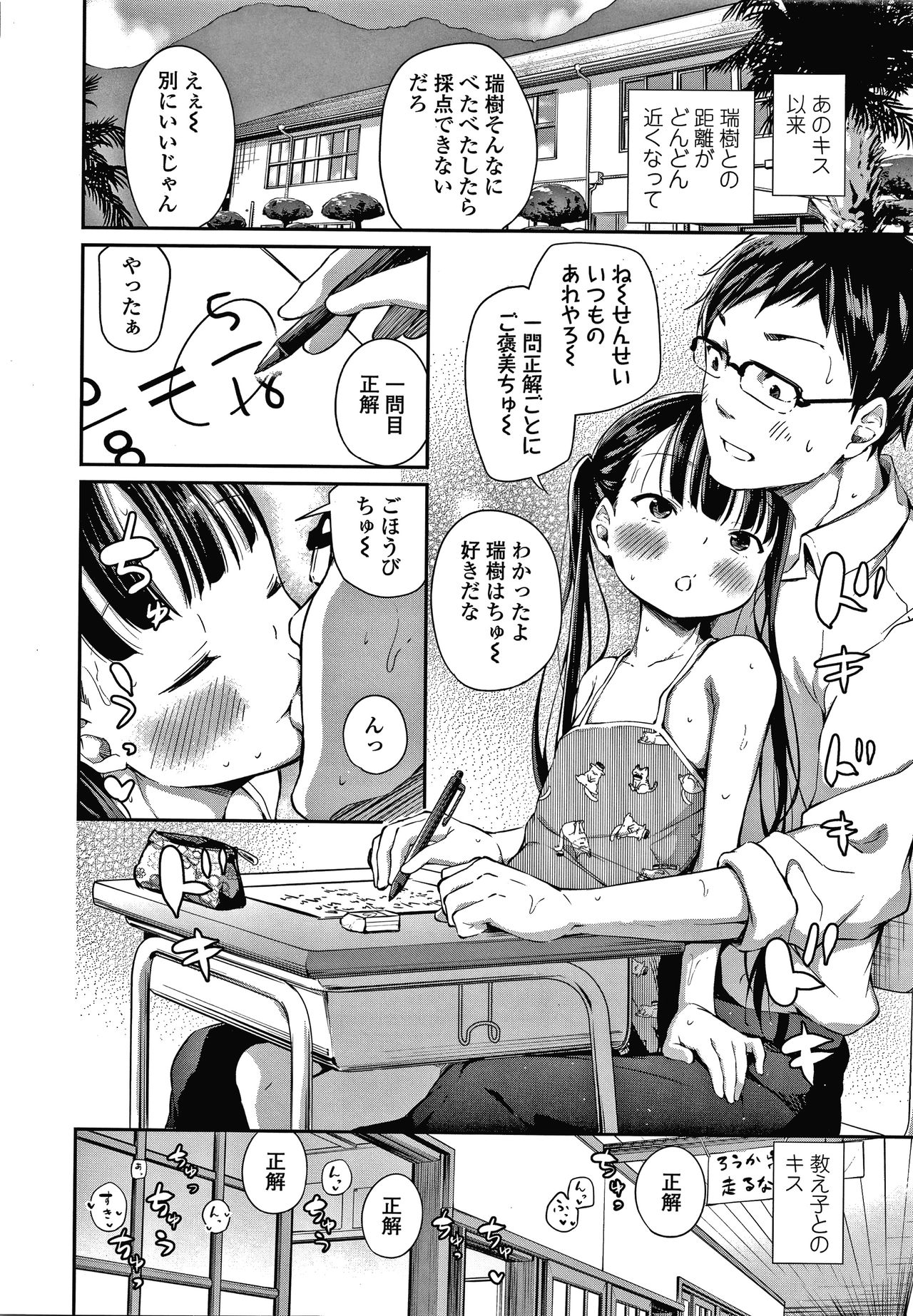 Konoko Haramasetemo Iidesuka? page 11 full