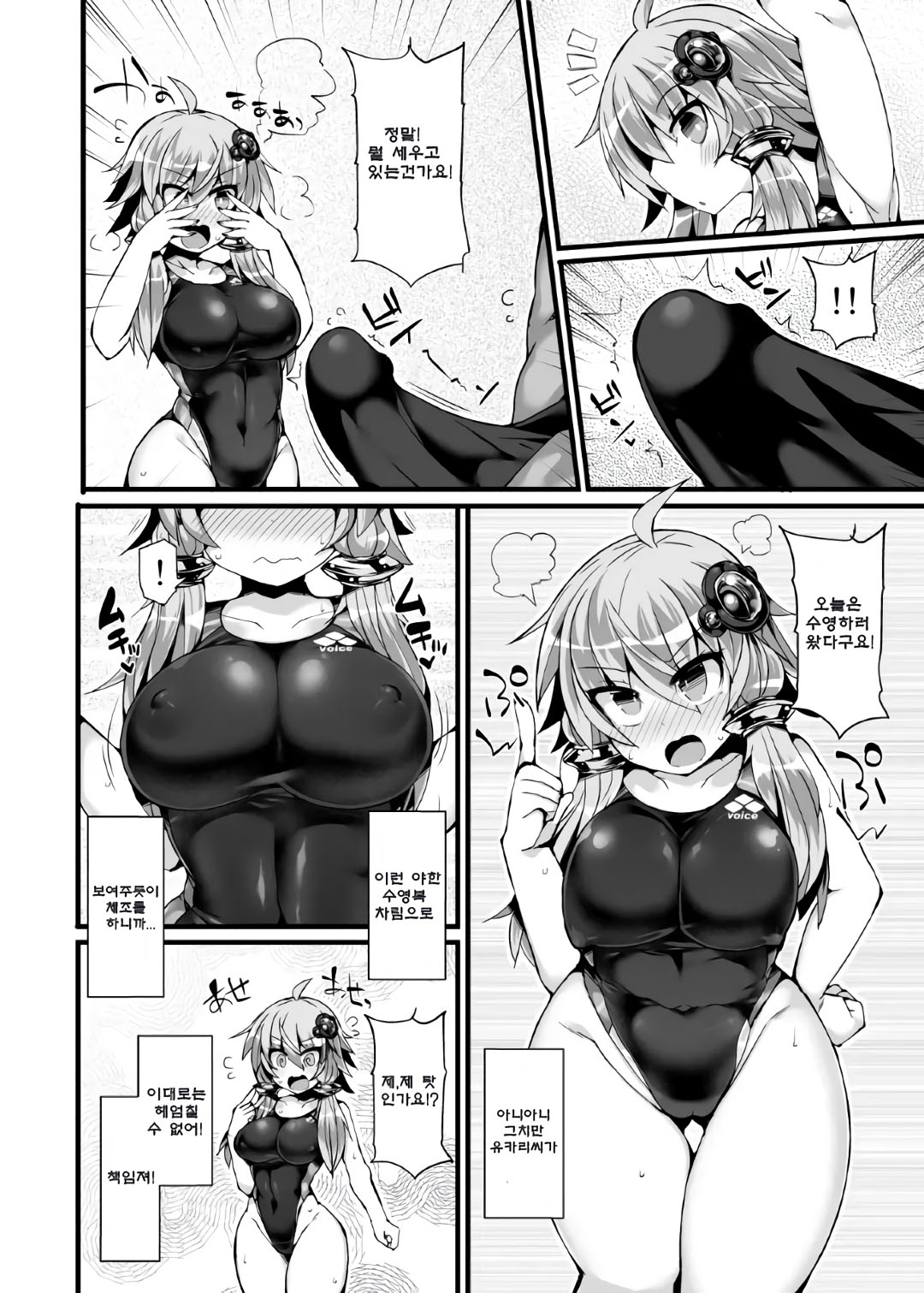 Kyouei Mizugi no Yukari-san to Pool de Ichaicha | 경기용 수영복의 유카리씨와 풀장에서 꽁냥꽁냥 page 5 full