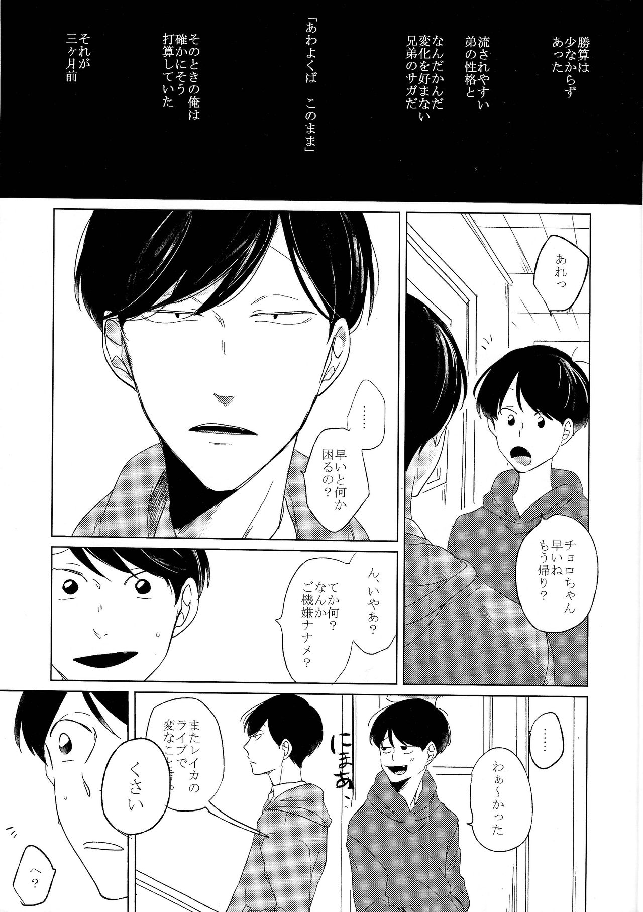 Sex shitakute Nani ga Warui!? page 10 full