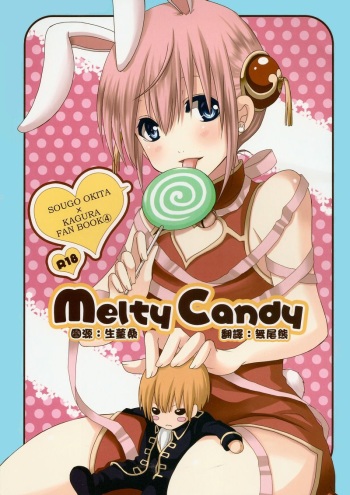[ICHIGO SIKISO (Sora Yuhi)] Melty Candy (Gintama) [English] [Xaex] cover