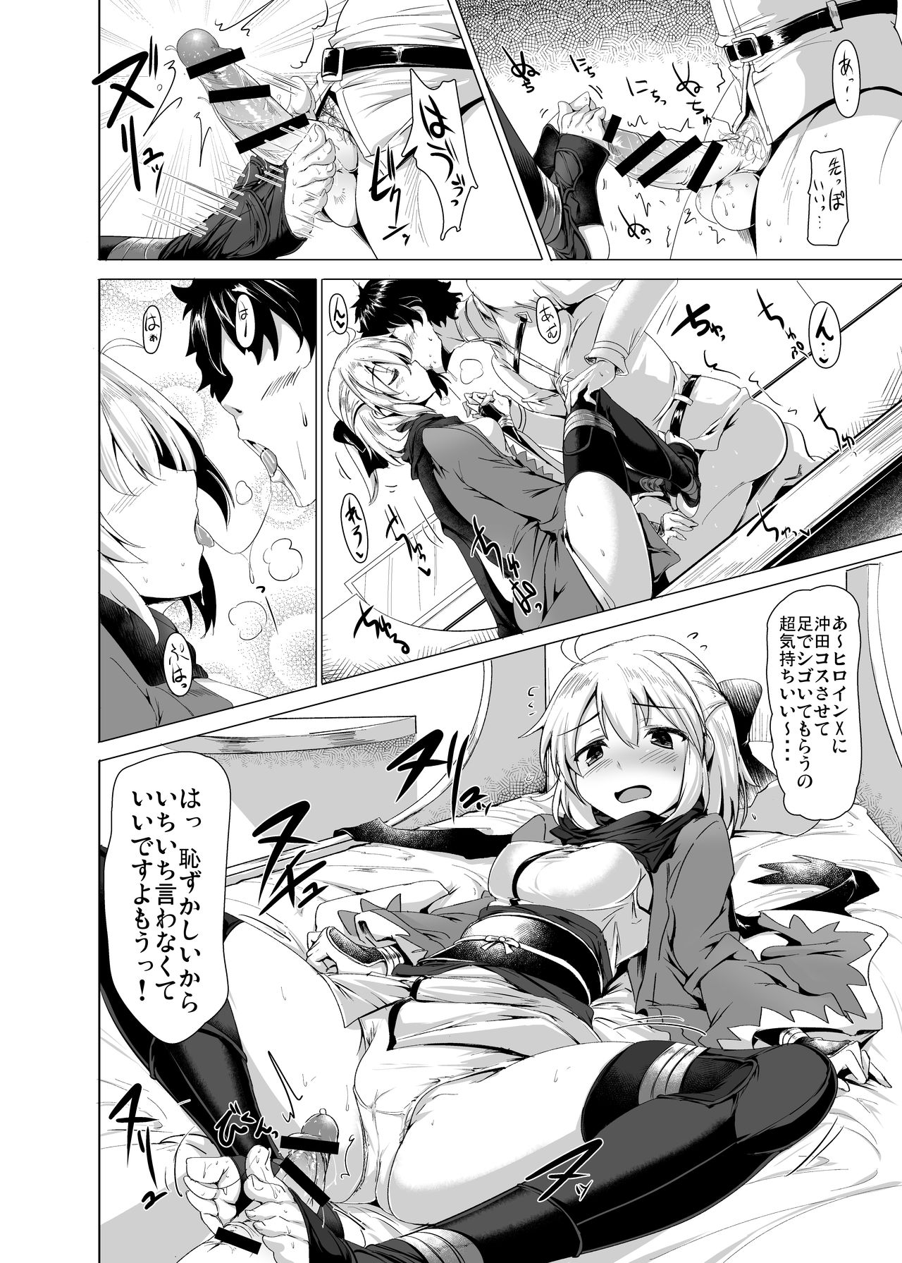 Heroine X to Heroine Sex!! page 11 full