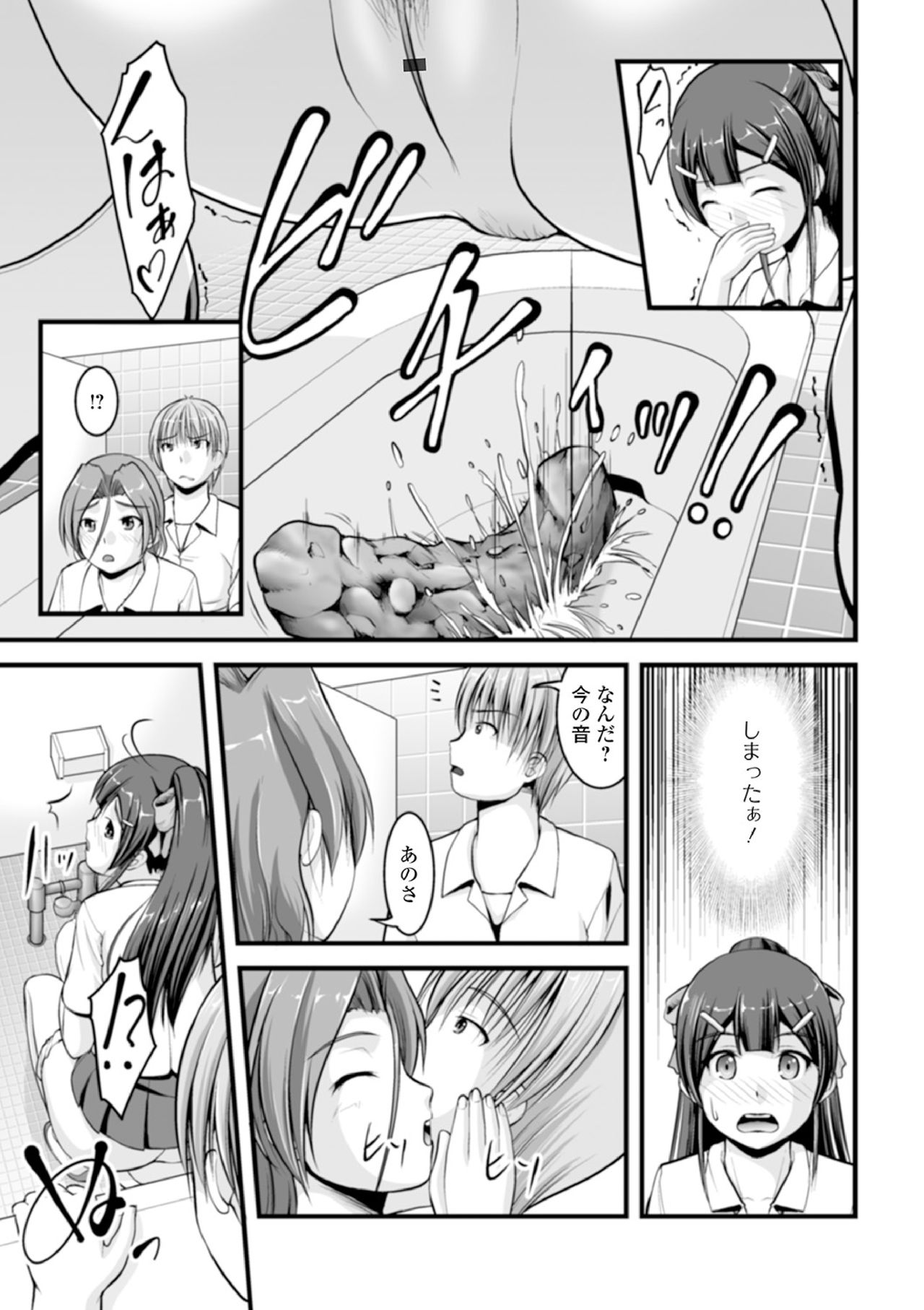 Ougon no Sonata XXX Sono Hachi page 11 full