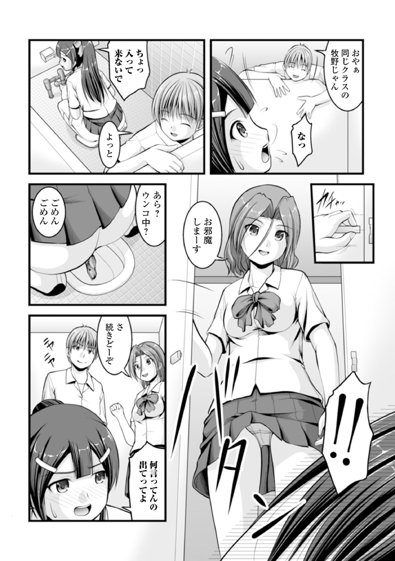 Ougon no Sonata XXX Sono Hachi page 12 full