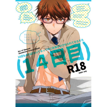 [LEFT (ore)] (14-Nichi-me) (Daiya no Ace) [Sample] cover