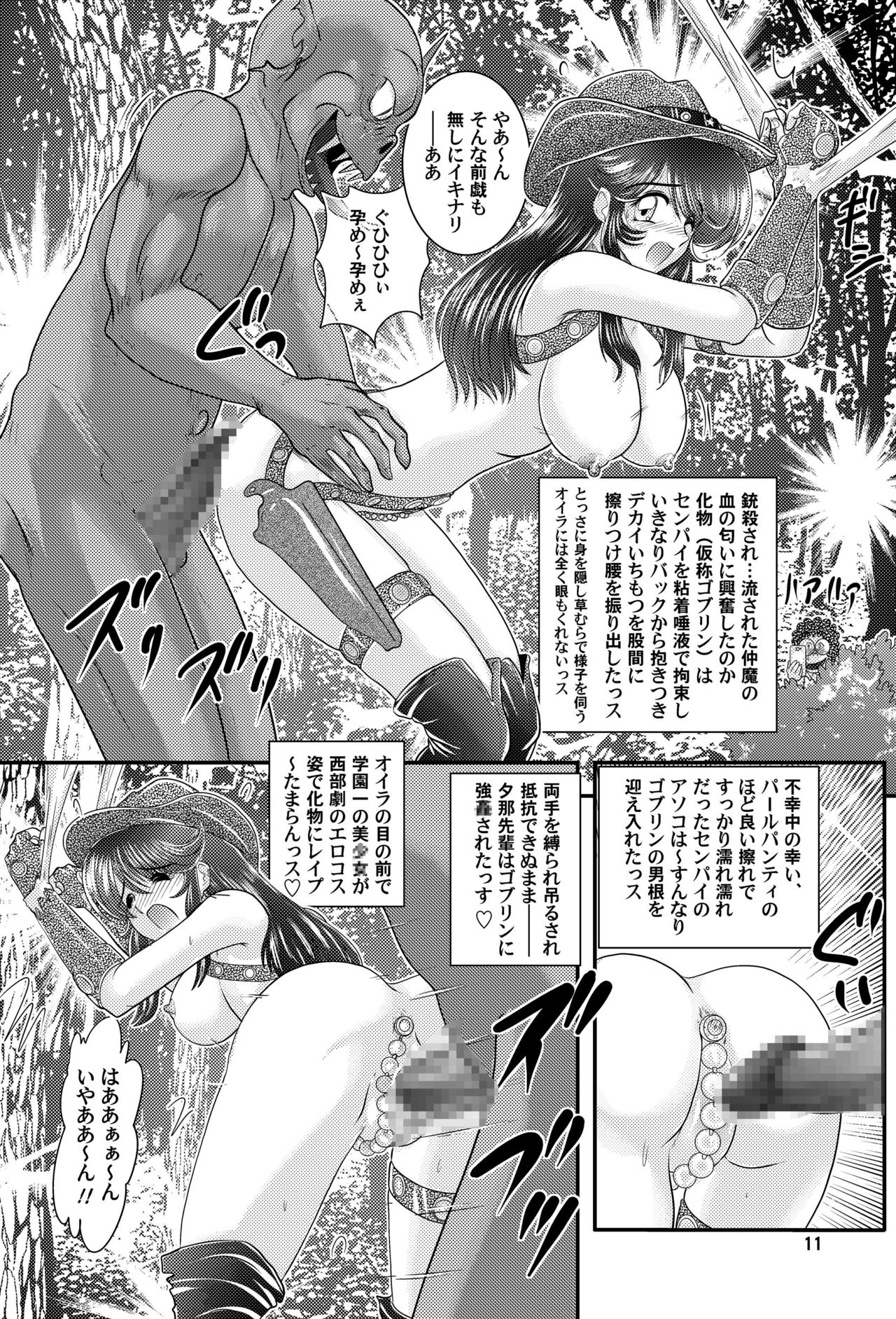Fairy Saber VOL2B page 12 full