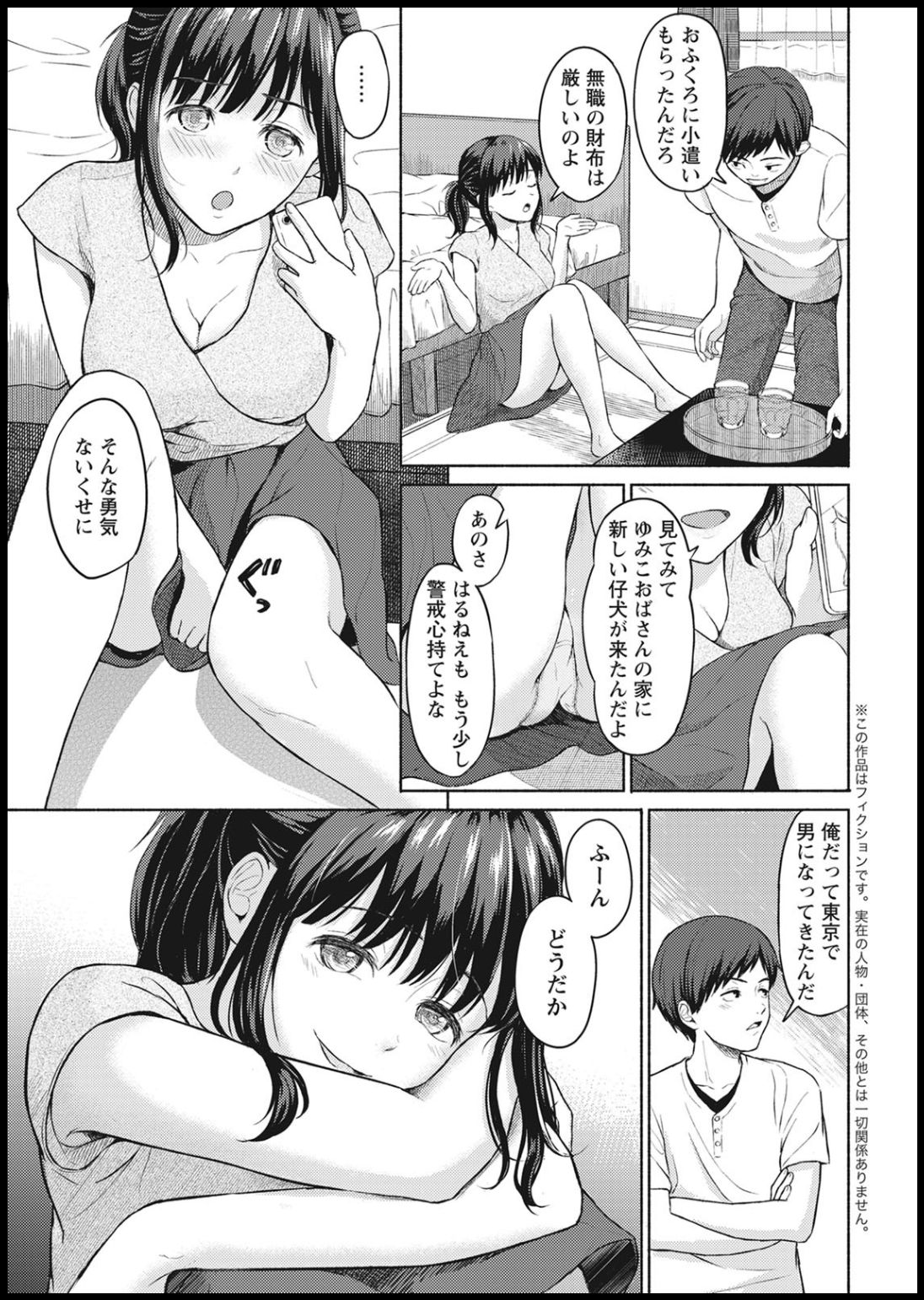 Action Pizazz 2021-01 page 11 full