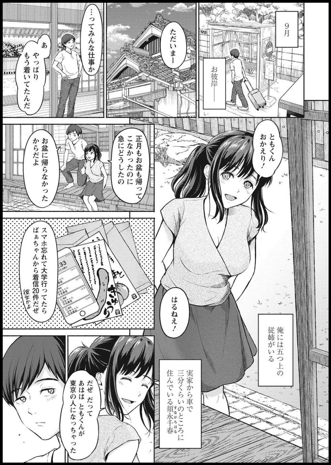 Action Pizazz 2021-01 page 9 full