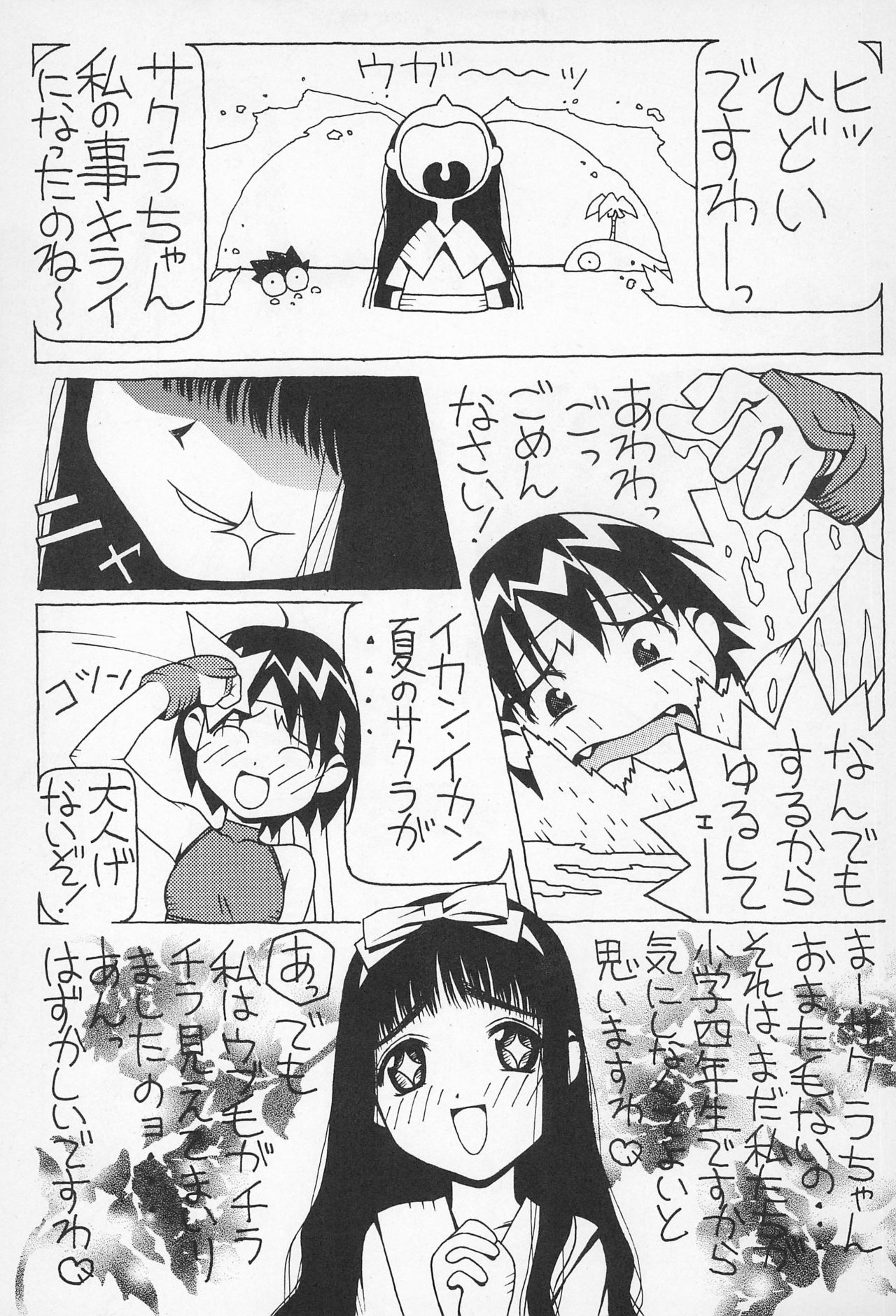 GAME HEROINE page 11 full