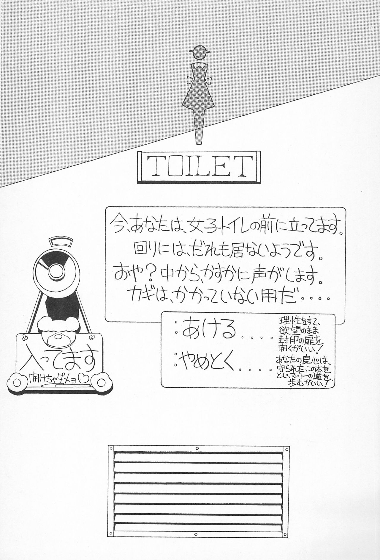 GAME HEROINE page 3 full