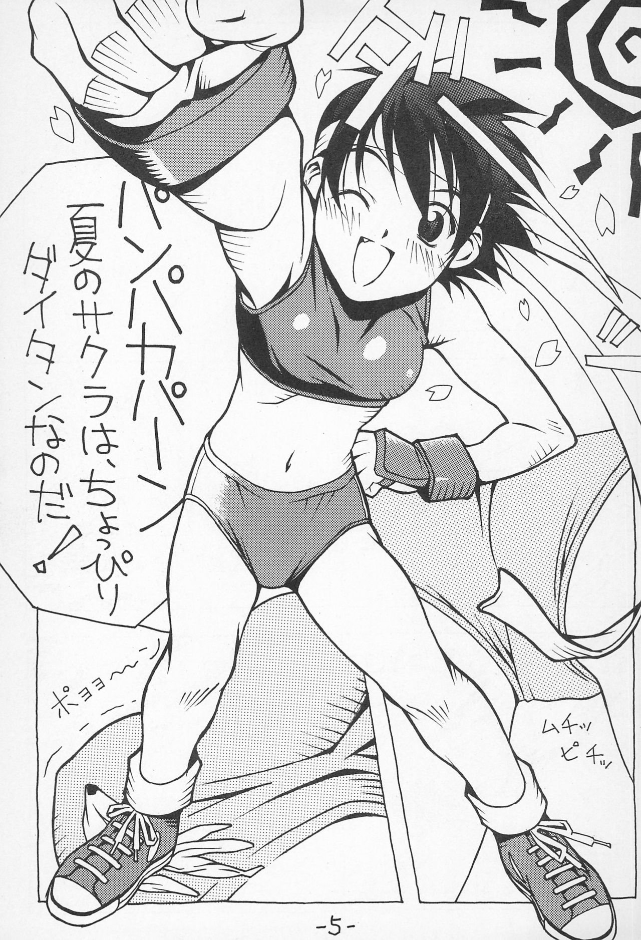 GAME HEROINE page 7 full