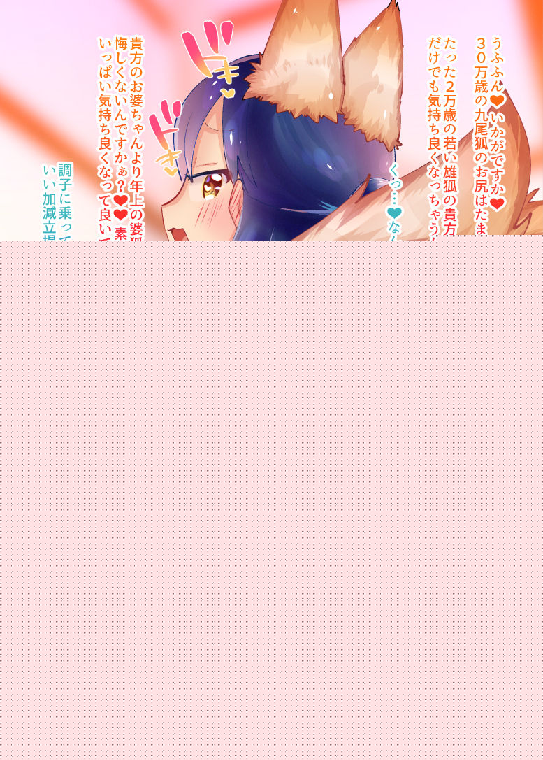 Koi ni Tsumamarete page 2 full