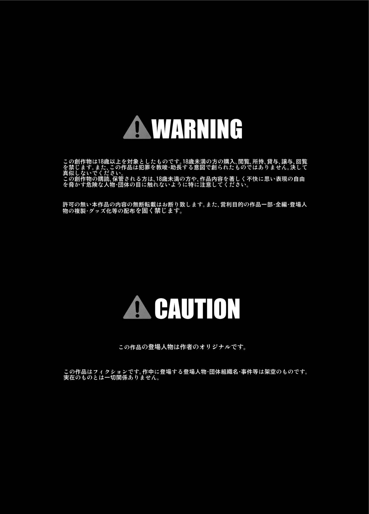 Seku Pure!!!4 ~Sexual Predators~ page 2 full