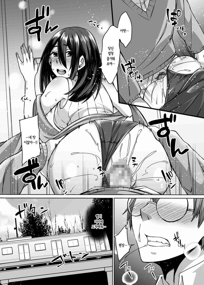 Succubus Oyako to Kyuujitsu no Machi de. | 서큐버스 모녀와 휴일에 거리에서 page 10 full