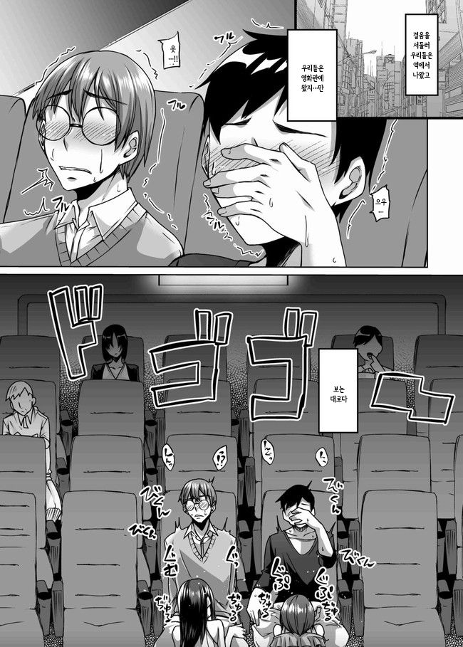 Succubus Oyako to Kyuujitsu no Machi de. | 서큐버스 모녀와 휴일에 거리에서 page 12 full