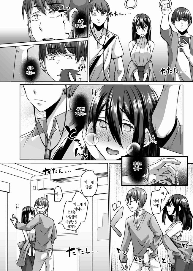 Succubus Oyako to Kyuujitsu no Machi de. | 서큐버스 모녀와 휴일에 거리에서 page 5 full