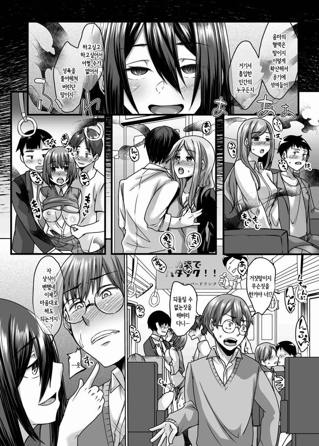 Succubus Oyako to Kyuujitsu no Machi de. | 서큐버스 모녀와 휴일에 거리에서 page 7 full