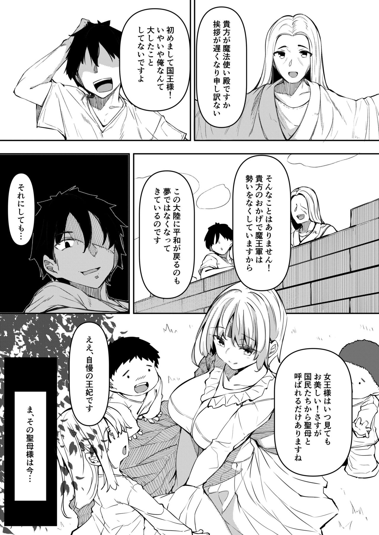 Ore Isekai de Mahoutsukai ni Naru 4 page 4 full