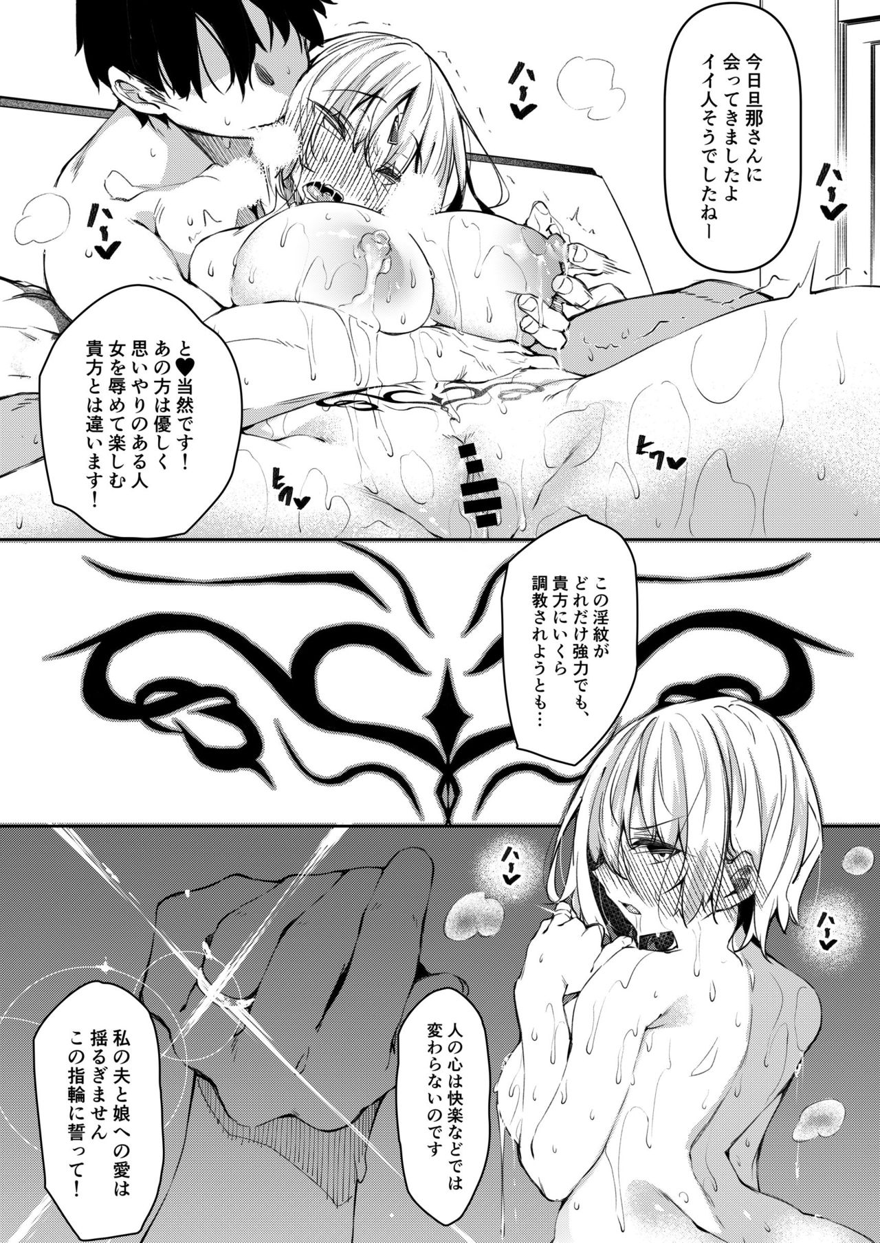 Ore Isekai de Mahoutsukai ni Naru 4 page 7 full