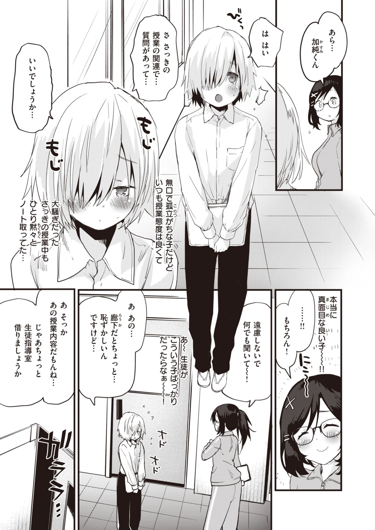 COMIC Kairakuten BEAST 2020-12 page 7 full