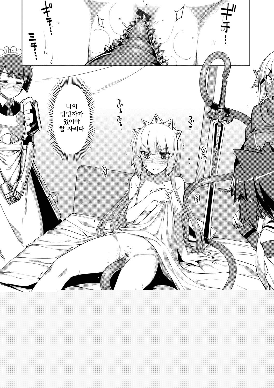 Maken no Kishi Ch. 6 page 11 full
