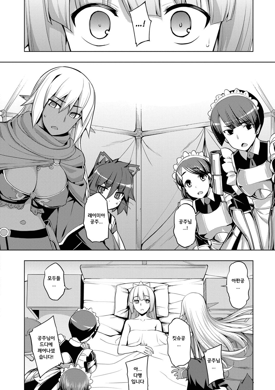 Maken no Kishi Ch. 6 page 6 full