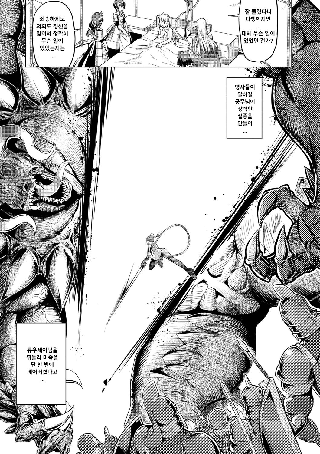 Maken no Kishi Ch. 6 page 9 full