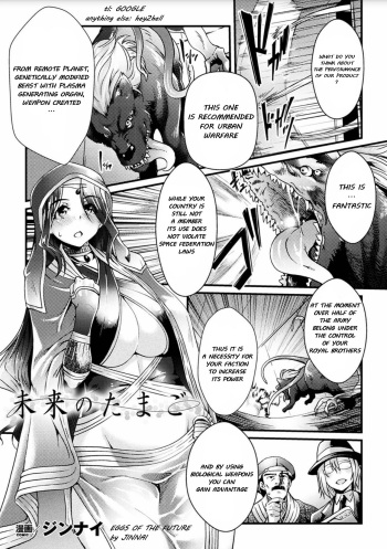 [Jinnai] Mirai No Tamago (2D Comic Magazine Sanran Acme Heroines Vol 2) [Digital] [English] [Poor Translation] cover