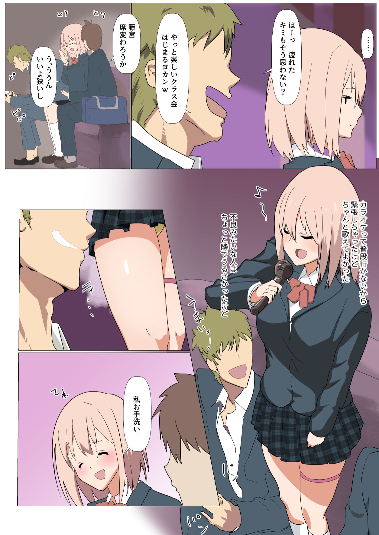 Ribbon no Ochita Hi ~Osananajimi no Kare no Shiranu Ma ni Class no Charao ni NTR sarete ita Hanashi. page 10 full