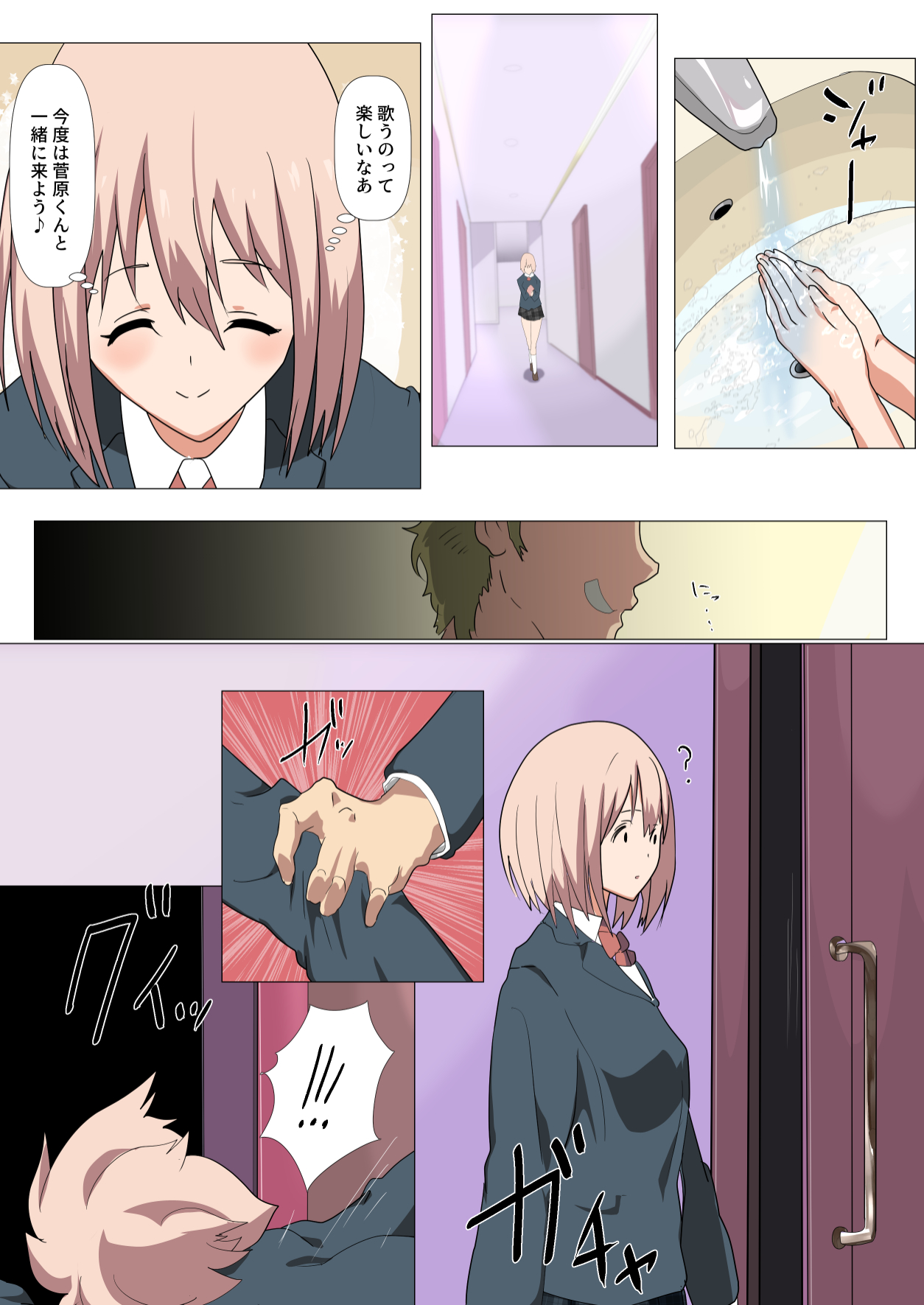 Ribbon no Ochita Hi ~Osananajimi no Kare no Shiranu Ma ni Class no Charao ni NTR sarete ita Hanashi. page 11 full