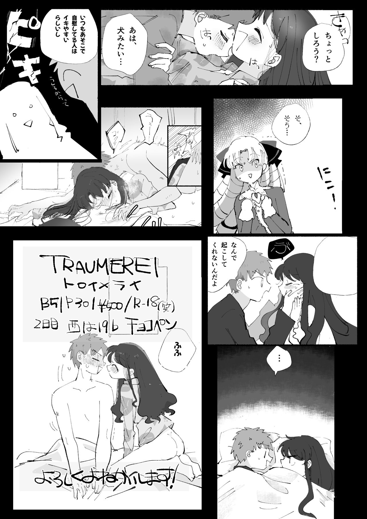 TRAUMEREIsample page 11 full