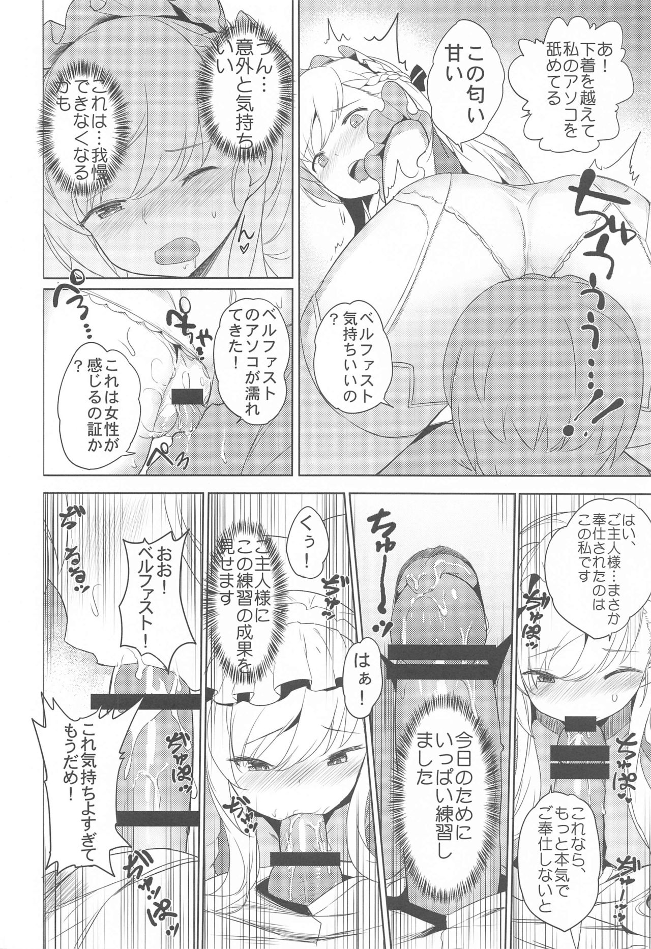 Maid-chou no Nirinsha Course page 11 full