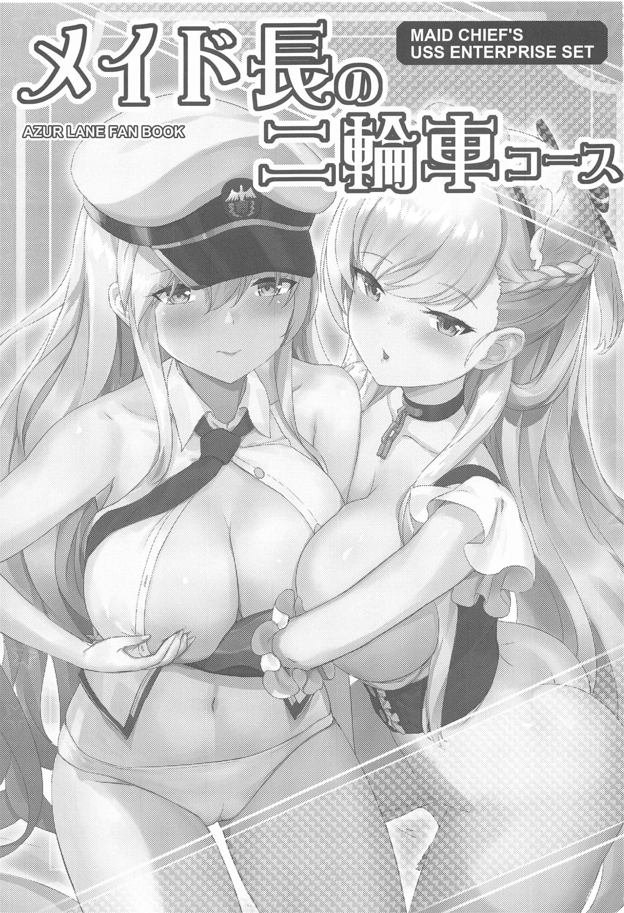 Maid-chou no Nirinsha Course page 2 full