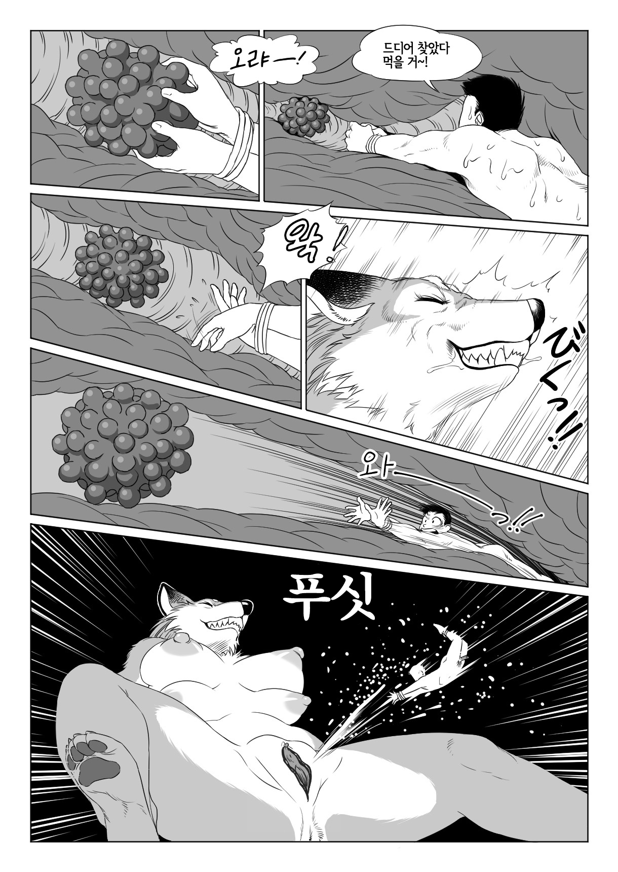 HUGE TINY ISLAND page 12 full
