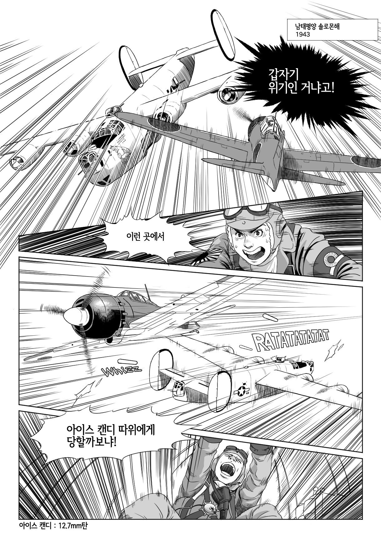 HUGE TINY ISLAND page 2 full