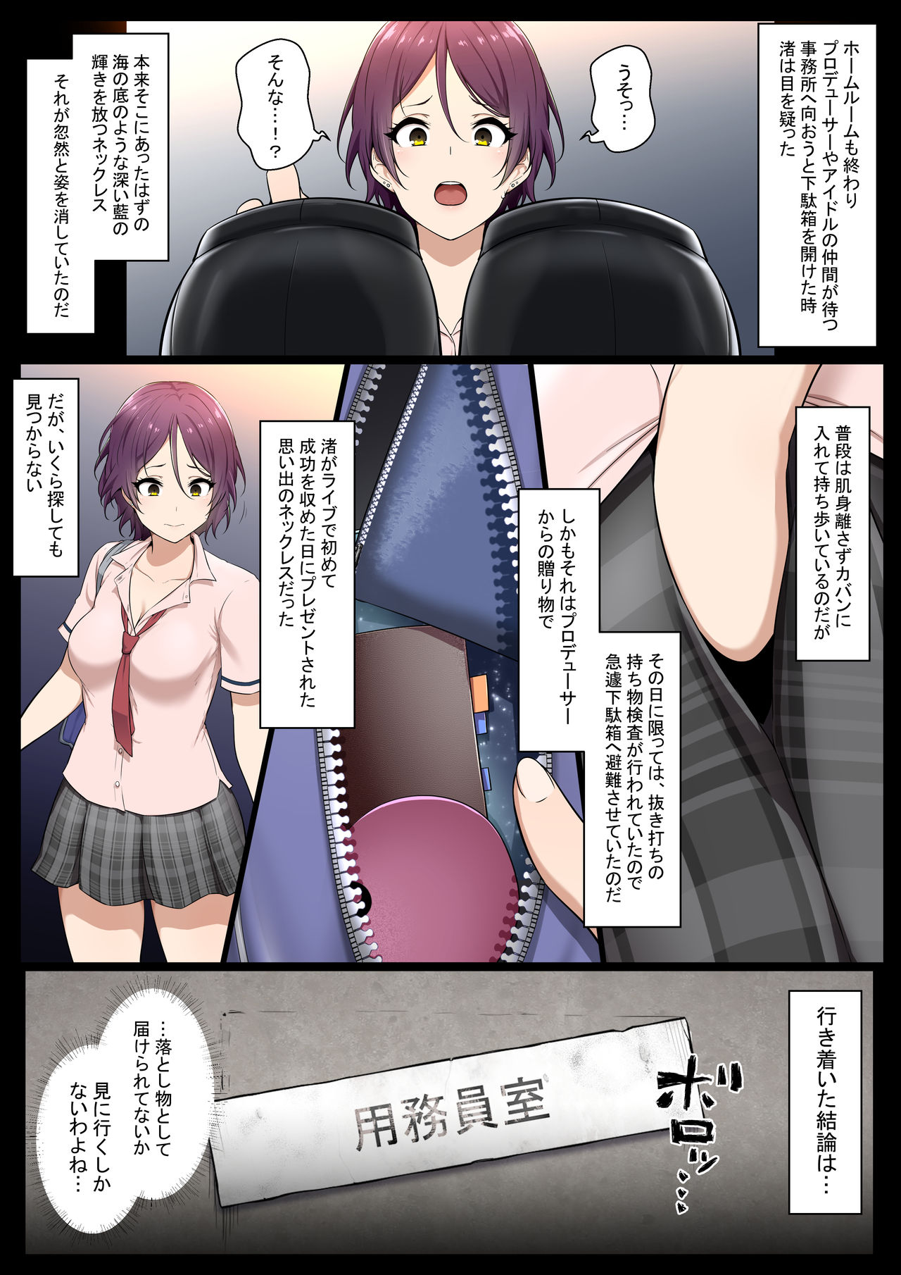 Kimo Kasu vs Cool-kei Idol Zenpen page 8 full
