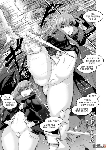 [Ankoman] Meltryllis, Goblin no Su e Iku (Fate/Grand Order) [Korean] [MMG] cover