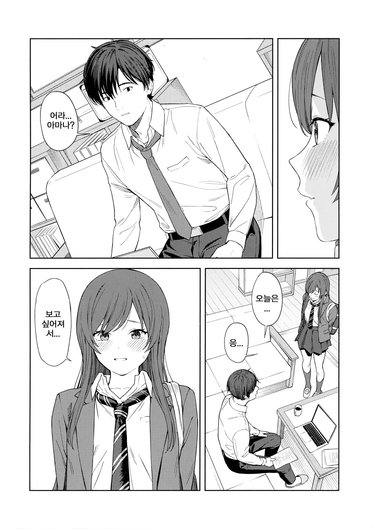 "Anone, P-san Amana..." page 11 full