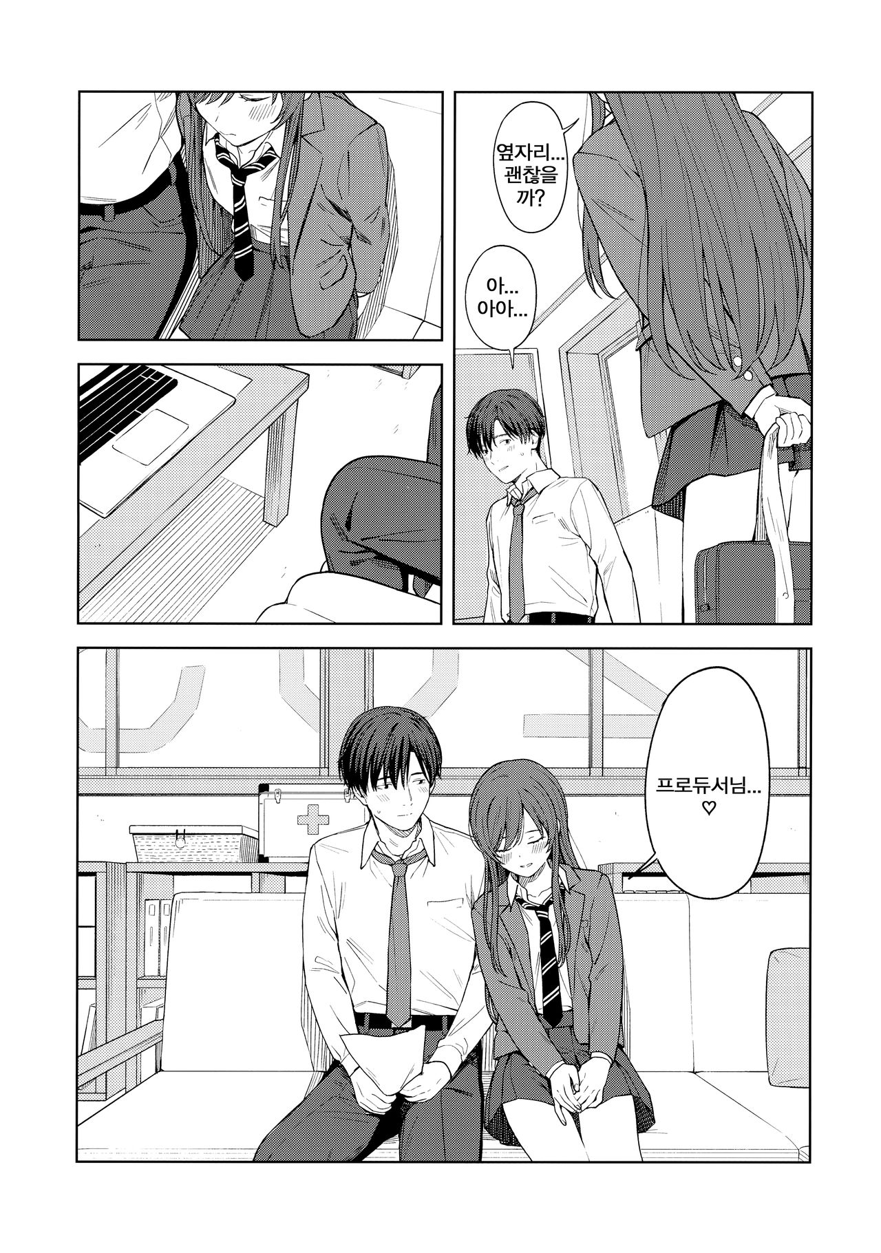 "Anone, P-san Amana..." page 12 full