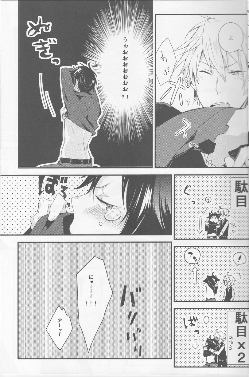 Cat & Chocolate page 10 full