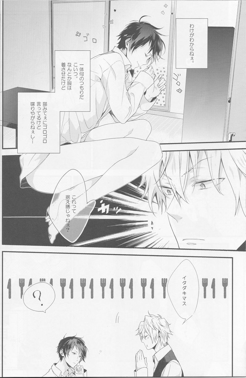Cat & Chocolate page 11 full