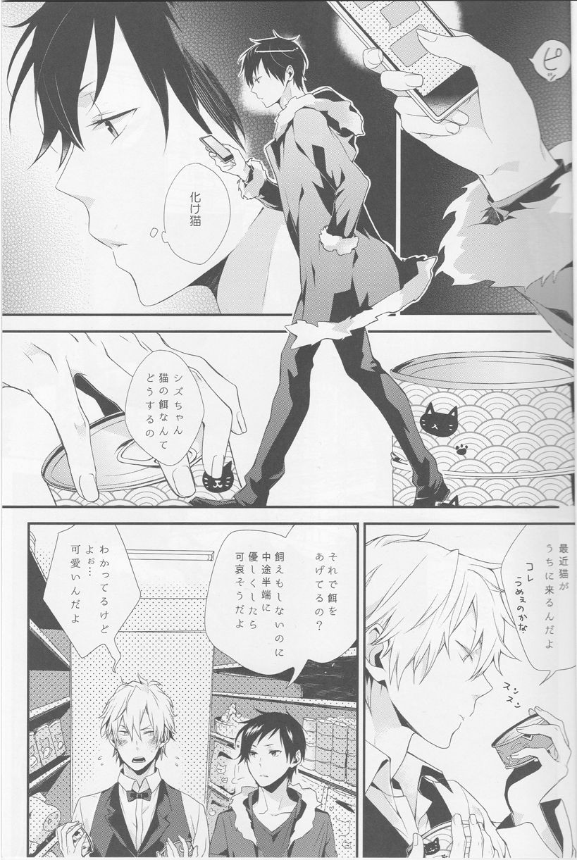 Cat & Chocolate page 4 full