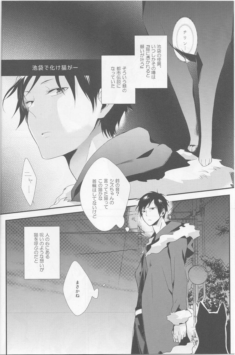 Cat & Chocolate page 5 full