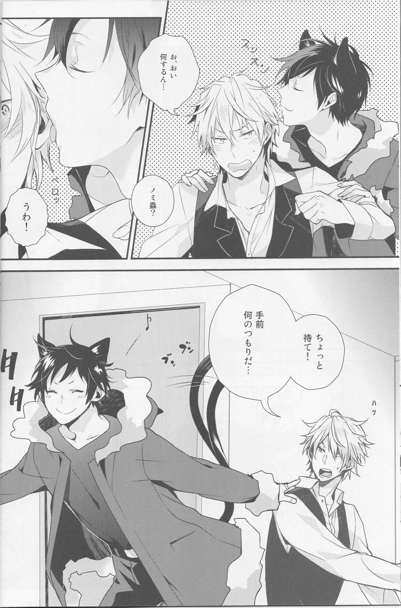 Cat & Chocolate page 9 full