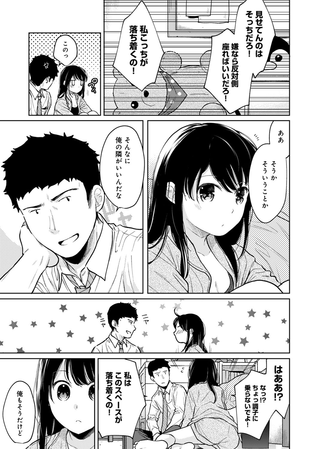 COMIC Ananga Ranga Vol. 63 page 11 full