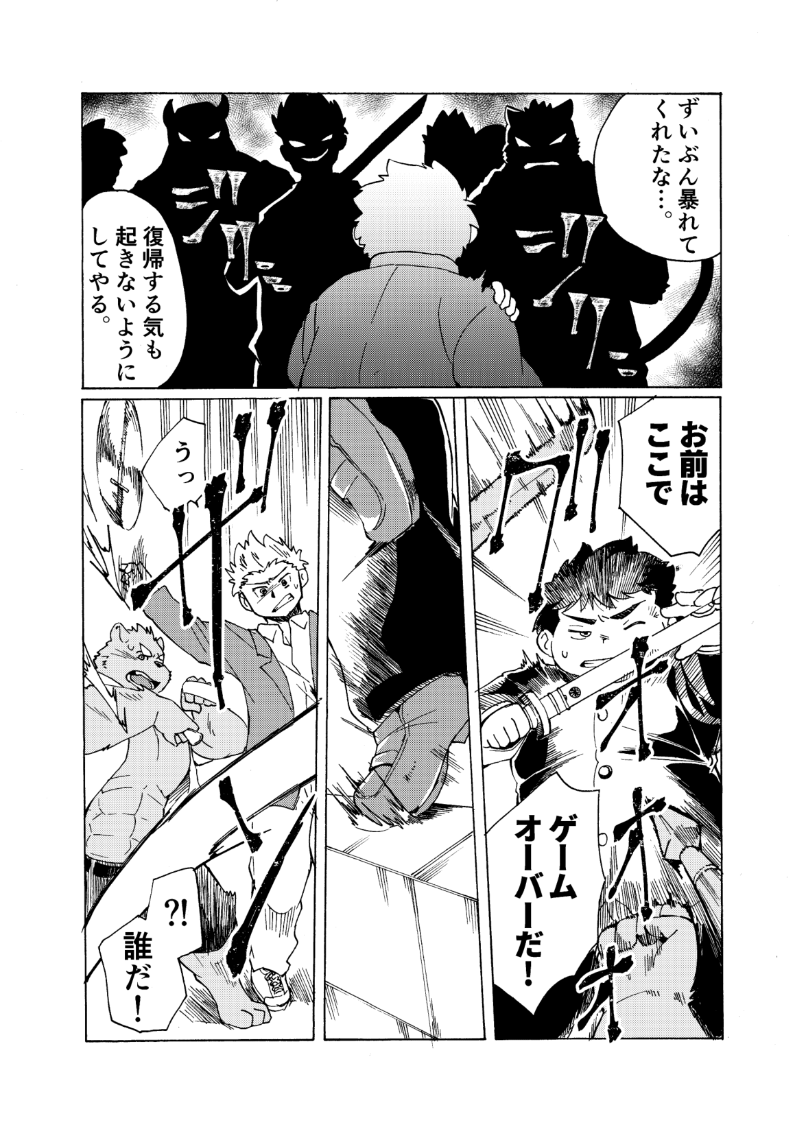 Ichiya Toki page 12 full