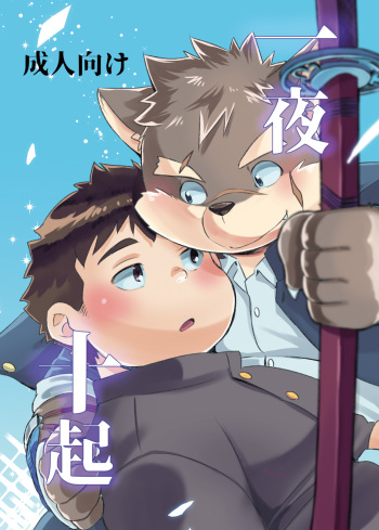 [707room (Maru)] Ichiya Toki (Tokyo Afterschool Summoners) [Digital] cover