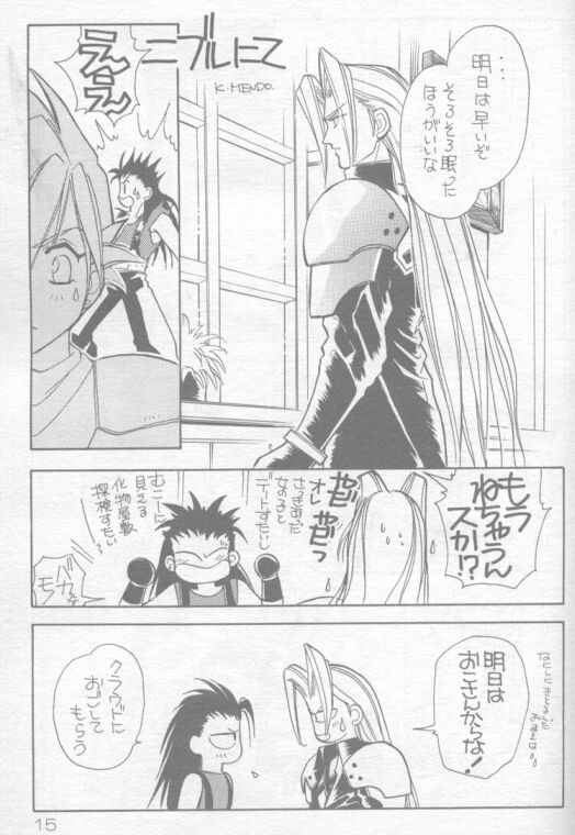 Mokushiroku APOCALYPSE page 11 full